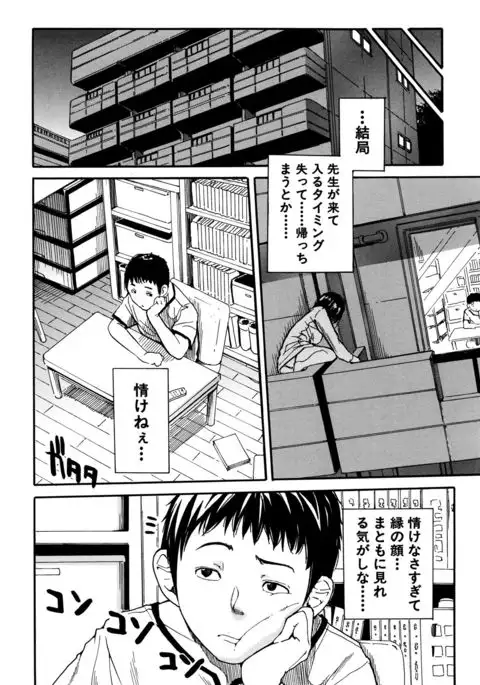 Seifuku no Oku no Kimochi Toko