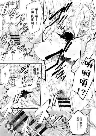 Onna kishi noruche no junan