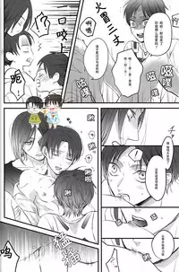 (Chou Hekigai Chousa Haku 2018) [99LBT (Minayuki)] 19 to 15 to Nuigurumi Heichou | 19和15和玩偶兵长 (Shingeki no Kyojin) [Chinese]