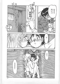 [Tanuma Yuuichirou] Season 1