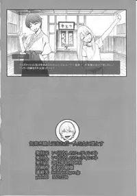 (Ou no Utsuwa 2) [Ikujinashi no Fetishist] Kedakaki Kishiou o tada Hitori no Onna ni Otosu (Fate/Zero)