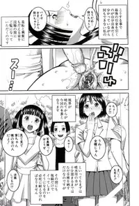 [Kabashima Akira] Roshutsukyou Hentai Hakusho