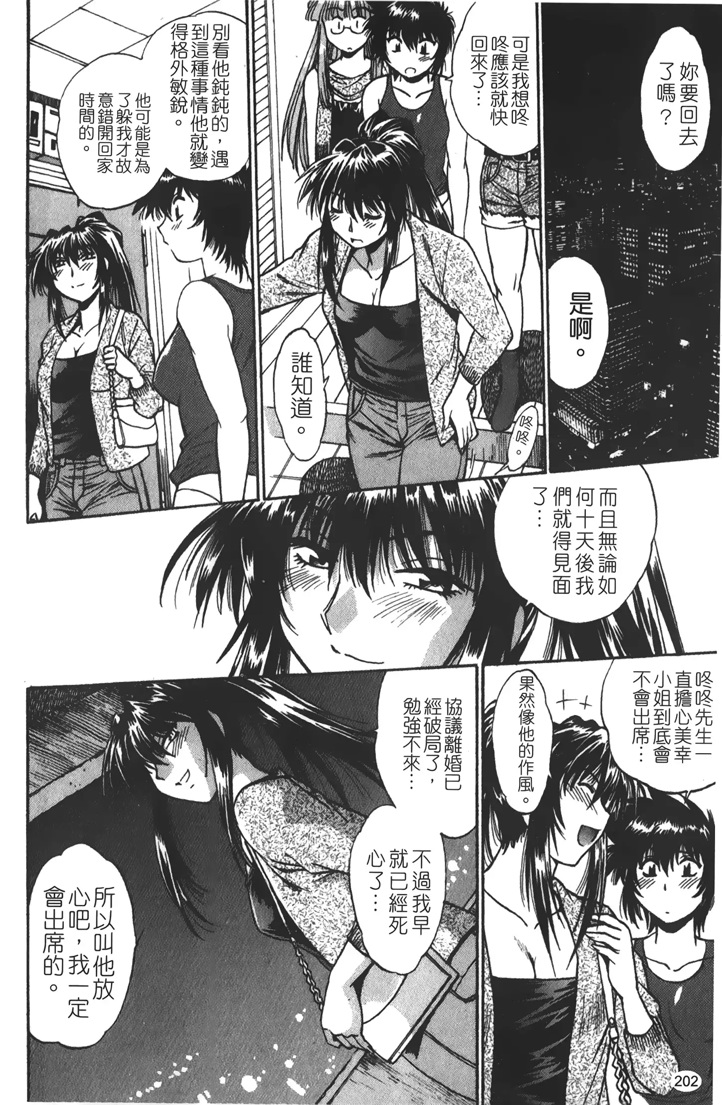 Kanojo de Ippai 1 | 女朋友滿室