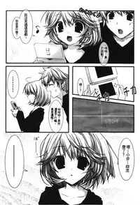 [Anthology] Retsujou Gentei. | 初戀限定 [Chinese]