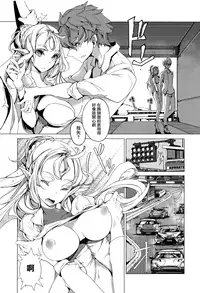 [Endou Okito] Elf no Yomeiri [Chinese] [無邪気漢化組]