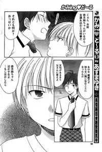 COMIC CanDoll 2009-01 Vol. 60