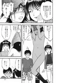 COMIC Moemax Jr. Vol.01 2009-08