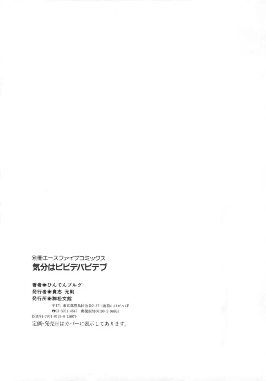 Kibun wa Bibbidi Bobbidi Boo