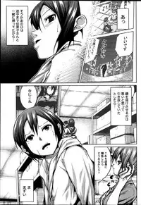 [Mochizuki Azumi] Love Encounter Ch. 1-2