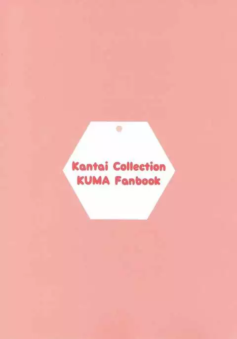 Kuma-chan wa Amai Hachimitsu no Kaori