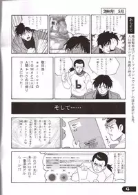 [Makino Jimusho (Taki Minashika)] an amateur vol. 4