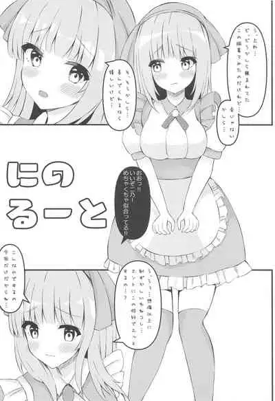 Gotoubun no Maid-tachi