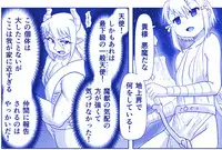 Akuma Musume Kankin Nisshi 24