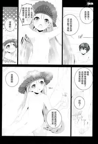 (C86) [Jekyll and Hyde (Mizuki Makoto)] BBSS (Black Bullet) [Chinese] [CE家族社]