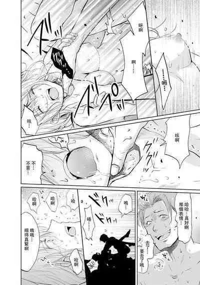 [Narusawa Kio] Mottomo Yasashii Koroshikata - The most gentle how to kill. | 最溫柔的殺人方法 1-5 end [Chinese] [莉赛特汉化组]