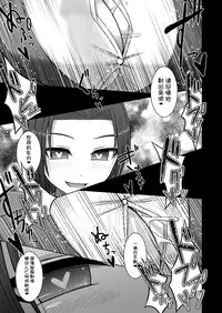 [Aeba no Mori (Aeba Fuchi)] Erochichi Joshikousei ni Shinu hodo Shiboritorareru [Chinese] [不咕鸟汉化组] [Digital]