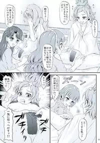 (C89) [Himitsu Doyoubi (Matsutaka Zon)] Pretty na Store Gentei Yakinori (Go! Princess PreCure)