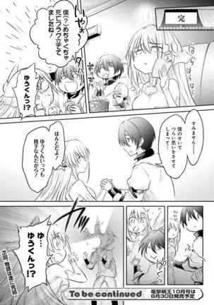 Dengeki Moeoh 2021-08