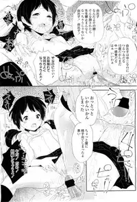 COMIC LO 2010-12 Vol. 81