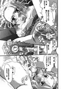 COMIC XO 2006-08 Vol. 3