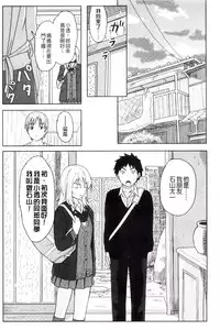 [Shibasaki Syouzi] Tokubetsu na Mainichi - Special daily | 非常特別的每日 [Chinese]