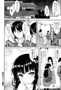 COMIC Kairakuten XTC Vol. 6