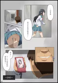 [Akairo Mambo] Iinchou ni Saimin o... [Chinese] [魔劍个人汉化]