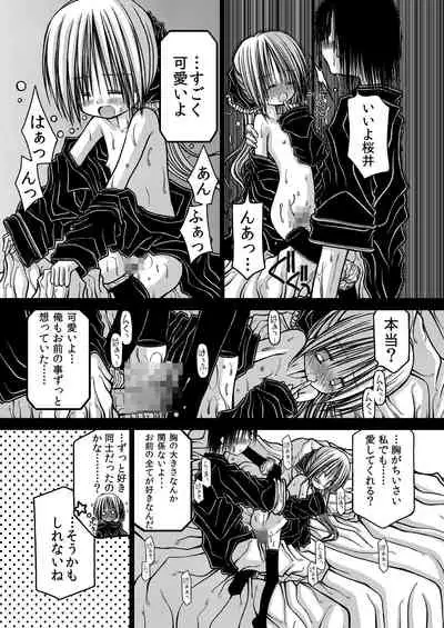 Amakurodou Shoki Sakuhinshuu + CG Shuu