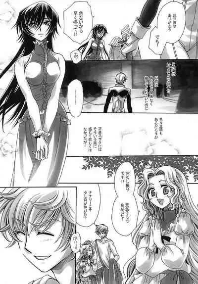 [Nyagos (Yatengetu)] Endless Knight (CODE GEASS: Lelouch of the Rebellion)