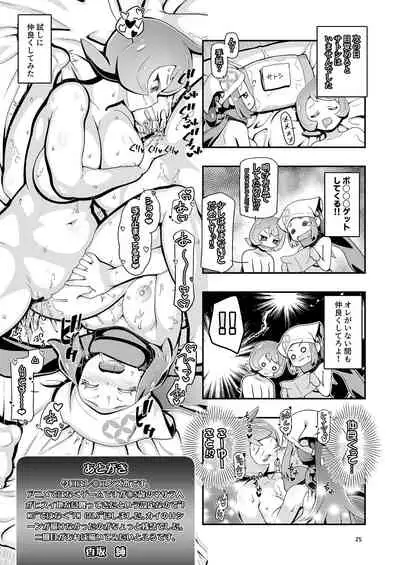 Gambler Club (Kousaka Jun)] PM GALS LEGENDS (Pokémon Legends: Arceus) [Digital]