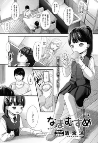 COMIC Kairakuten XTC Vol.05