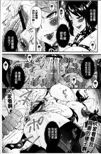 [Bai Asuka] Kaigo Dorei [Chinese]