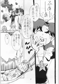 (C61) [Aa! Aikawa Dojo (Kenji)] Hoshi ni Etoile (Cosmic Baton Girl Comet-san)