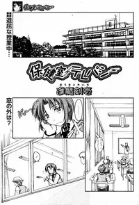 COMIC Papipo 2005-08