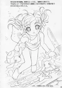 (C67) [Ocarina (Dyontairan)] Cowaremono #4