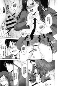 [Touma Itsuki] Junai Shower | 潤愛汁液淋浴 [Chinese]