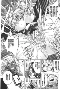 [Aoyama Akira] Koko wa Bitch-gai!! - Here is a Bitch Street | 這裡是淫蕩女街!! [Chinese]