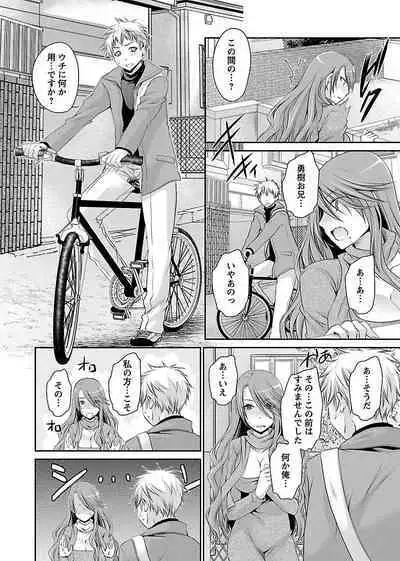 Shinjau Kurai no Kairaku o 1