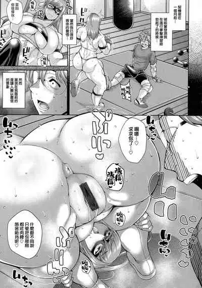 Gachinko Fuck! Hino Senpai | 認真FUCK! 火野前輩