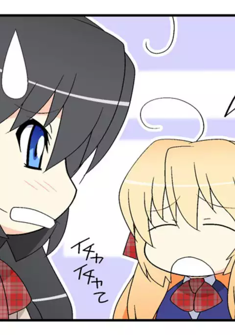 にいづま双子ライフ 第 1~17 話