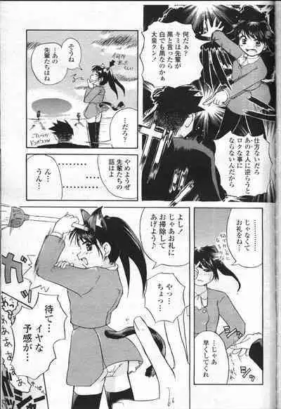 COMIC Momohime 2001-07
