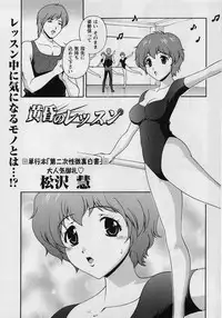 Comic Masyo 2004-08