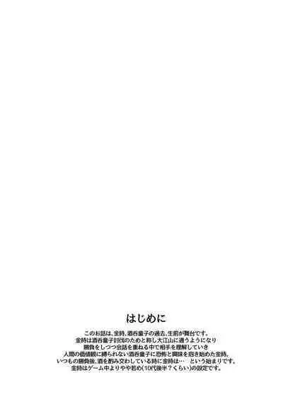 Oubanburumai Zenbumori