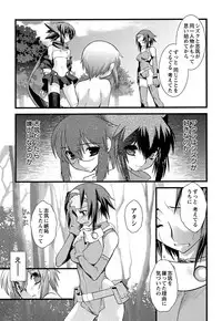 [Ruuen Rouga] Trans Trans [Digital]