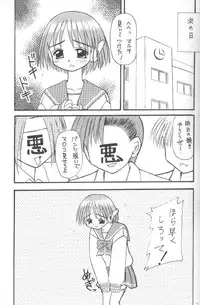 (C52) [Asanoya (Kittsu)] Ricardo Multinez (To Heart)