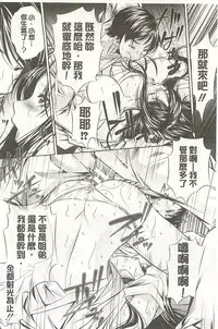 (NABURU)母娘姦刑 (真激COMICS)【Chinese】