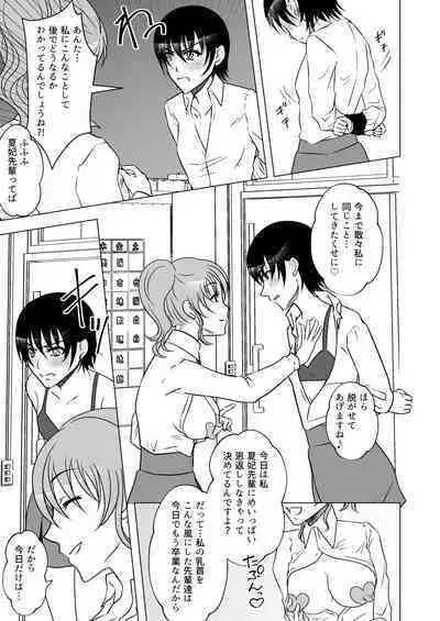 [Mitsumitsumittsu (Mitsu 86)] Ushi Chichi Les Ijime ~Revenge~ Hinpai Senpai no Chikubizeme