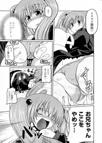 [Sawano Akira] Trick or Treat (COMIC Penguin Club 2009-12)