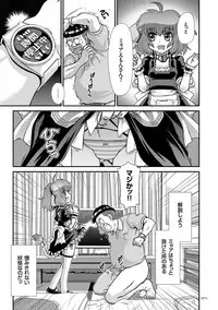 [Zummy] JK Rinkan Harami Ochi [Digital]