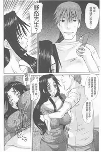 [Tenchuumaru] Hitozuma Hinako-san | 人妻雛子小姐 [Chinese]